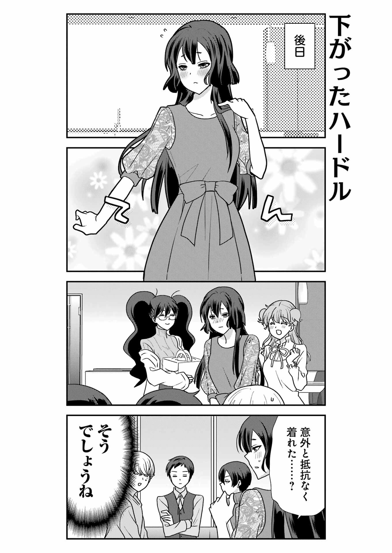 Marry-Go-Round Chap 13 - Next Chap 14