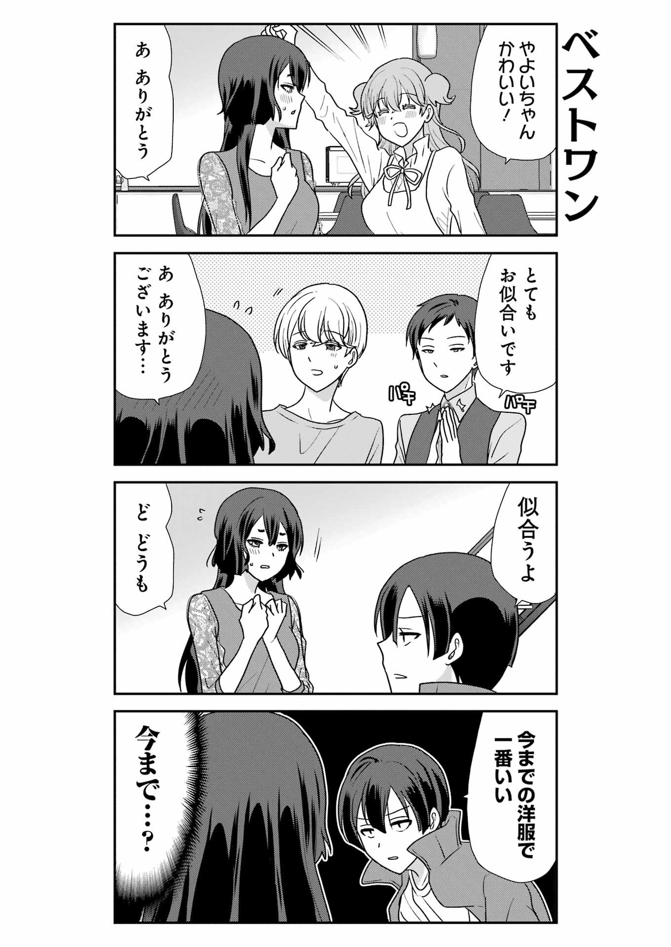 Marry-Go-Round Chap 13 - Next Chap 14