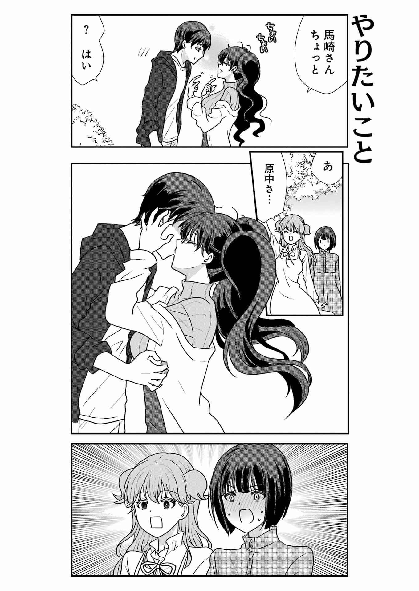 Marry-Go-Round Chap 15 - Next Chap 16