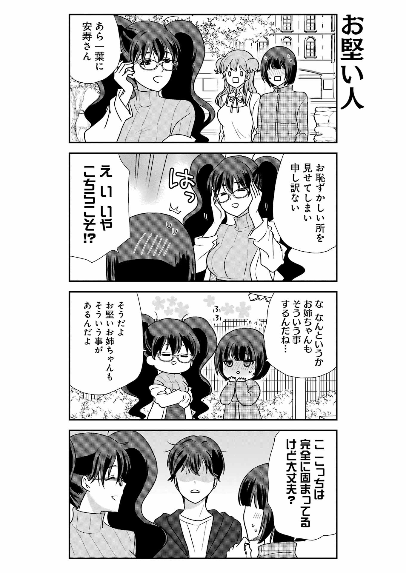 Marry-Go-Round Chap 15 - Next Chap 16