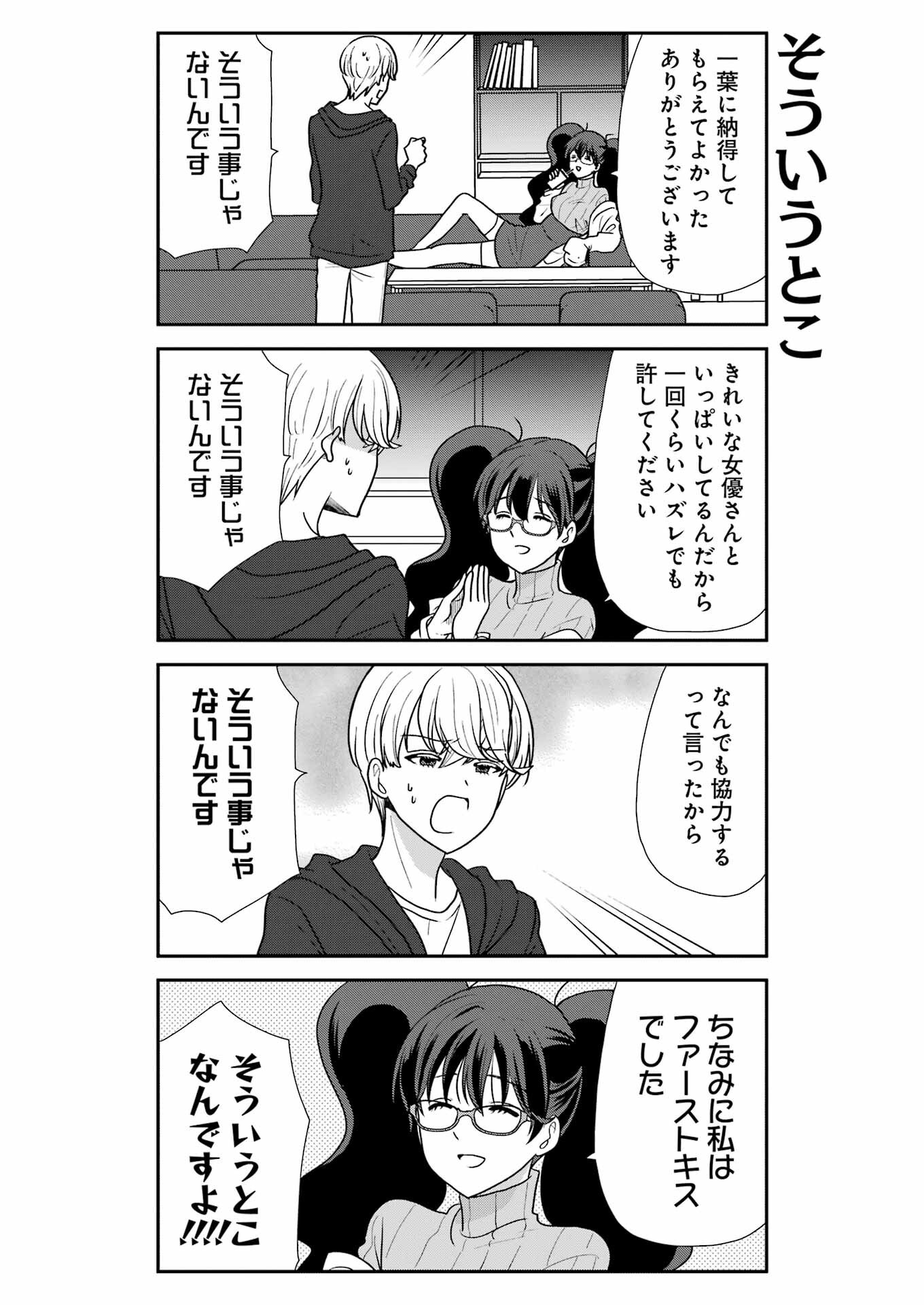 Marry-Go-Round Chap 15 - Next Chap 16