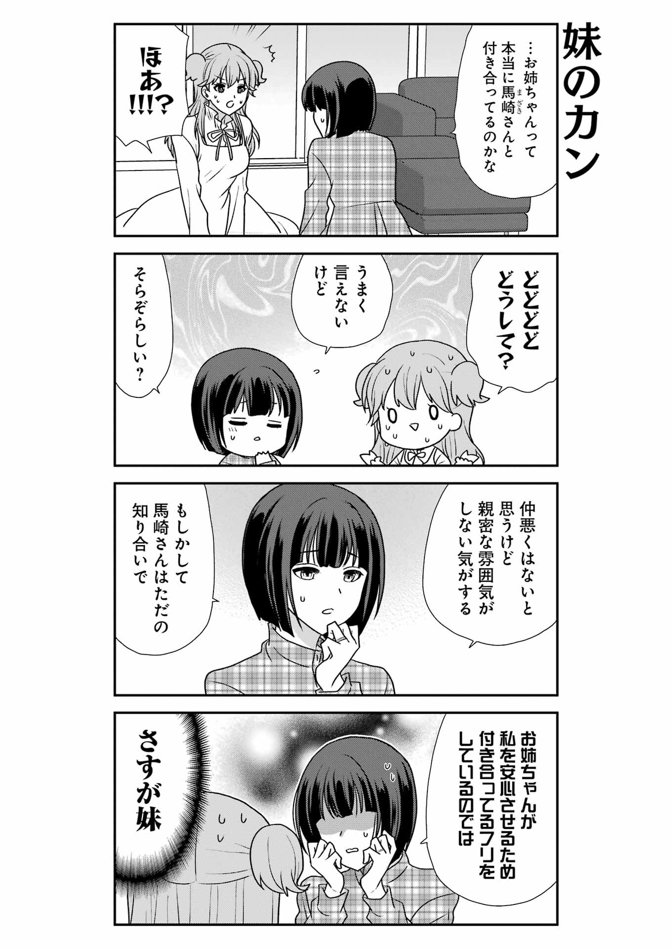 Marry-Go-Round Chap 15 - Next Chap 16