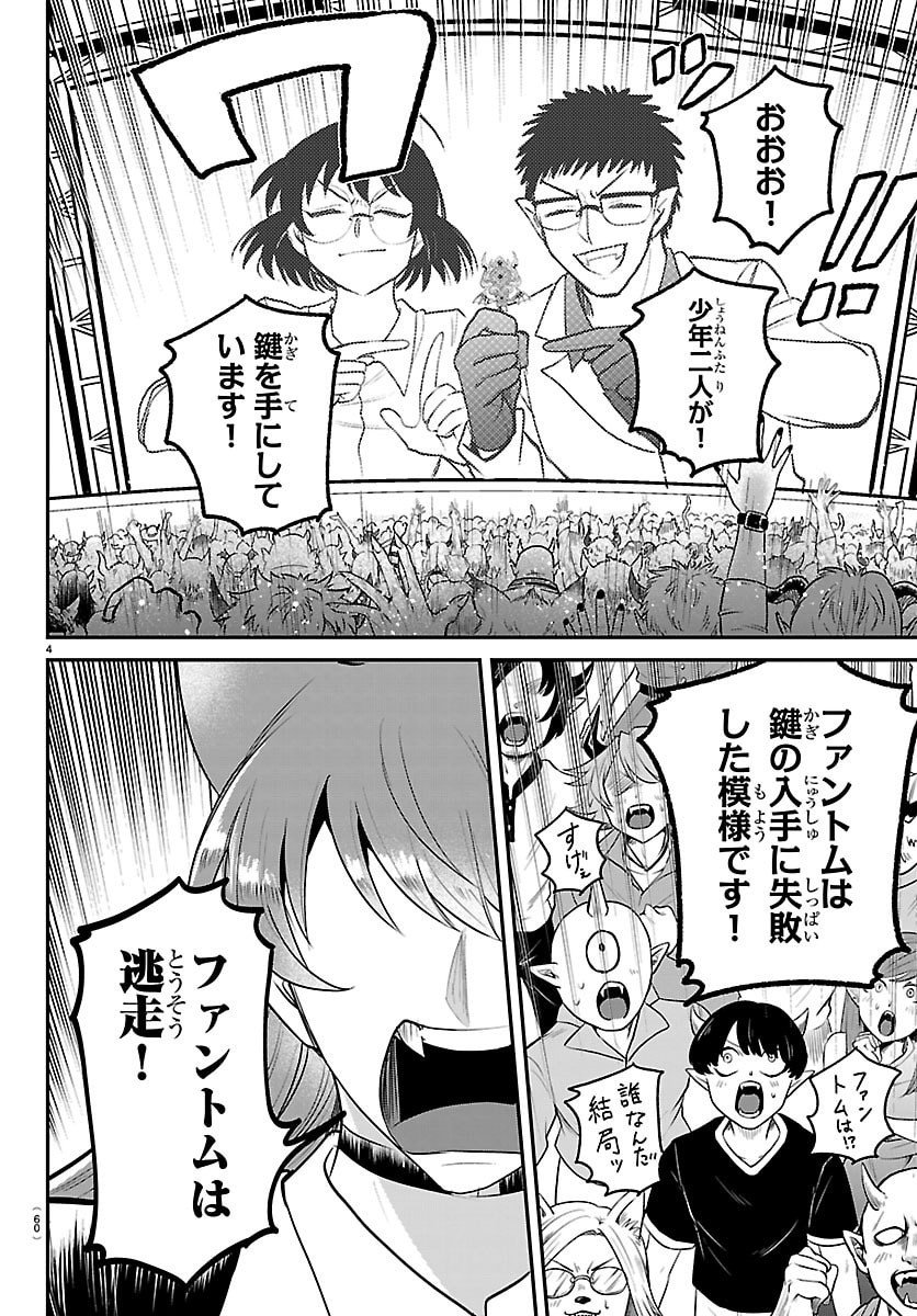 魔入りました!入間くん Chap 417 - Next Chap 418
