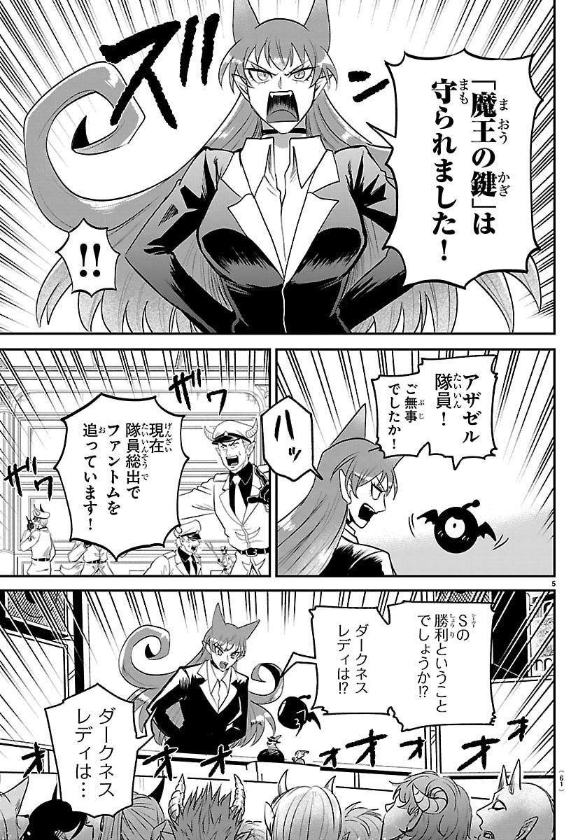 魔入りました!入間くん Chap 417 - Next Chap 418