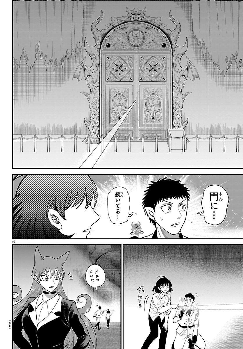 魔入りました!入間くん Chap 417 - Next Chap 418