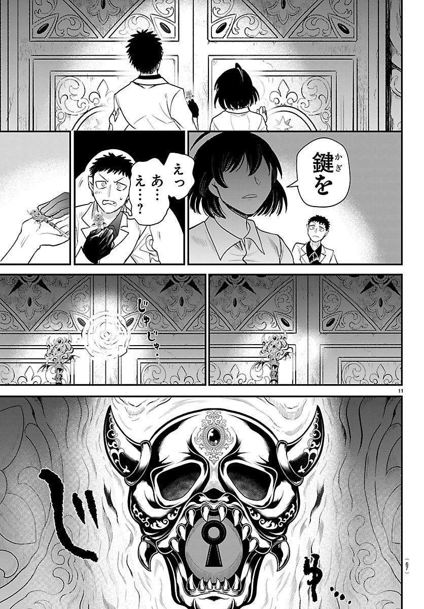 魔入りました!入間くん Chap 417 - Next Chap 418