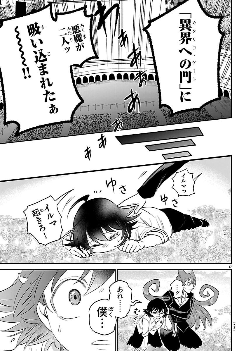 魔入りました!入間くん Chap 417 - Next Chap 418