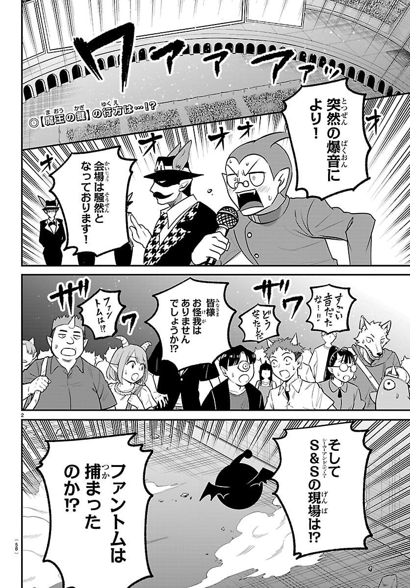 魔入りました!入間くん Chap 417 - Next Chap 418