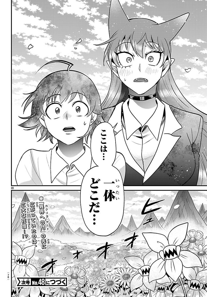 魔入りました!入間くん Chap 417 - Next Chap 418