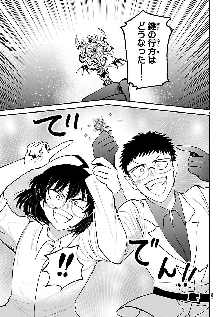魔入りました!入間くん Chap 417 - Next Chap 418