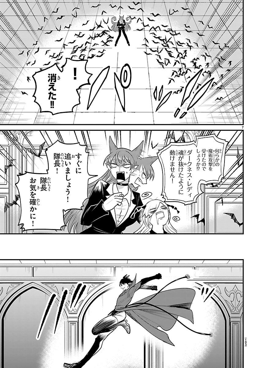 魔入りました!入間くん Chap 414 - Next Chap 415