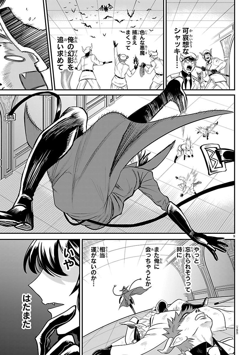 魔入りました!入間くん Chap 414 - Next Chap 415