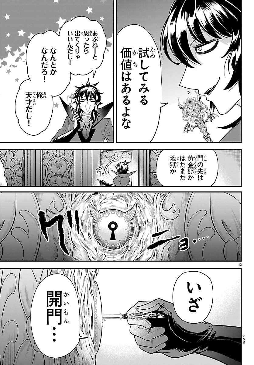 魔入りました!入間くん Chap 414 - Next Chap 415