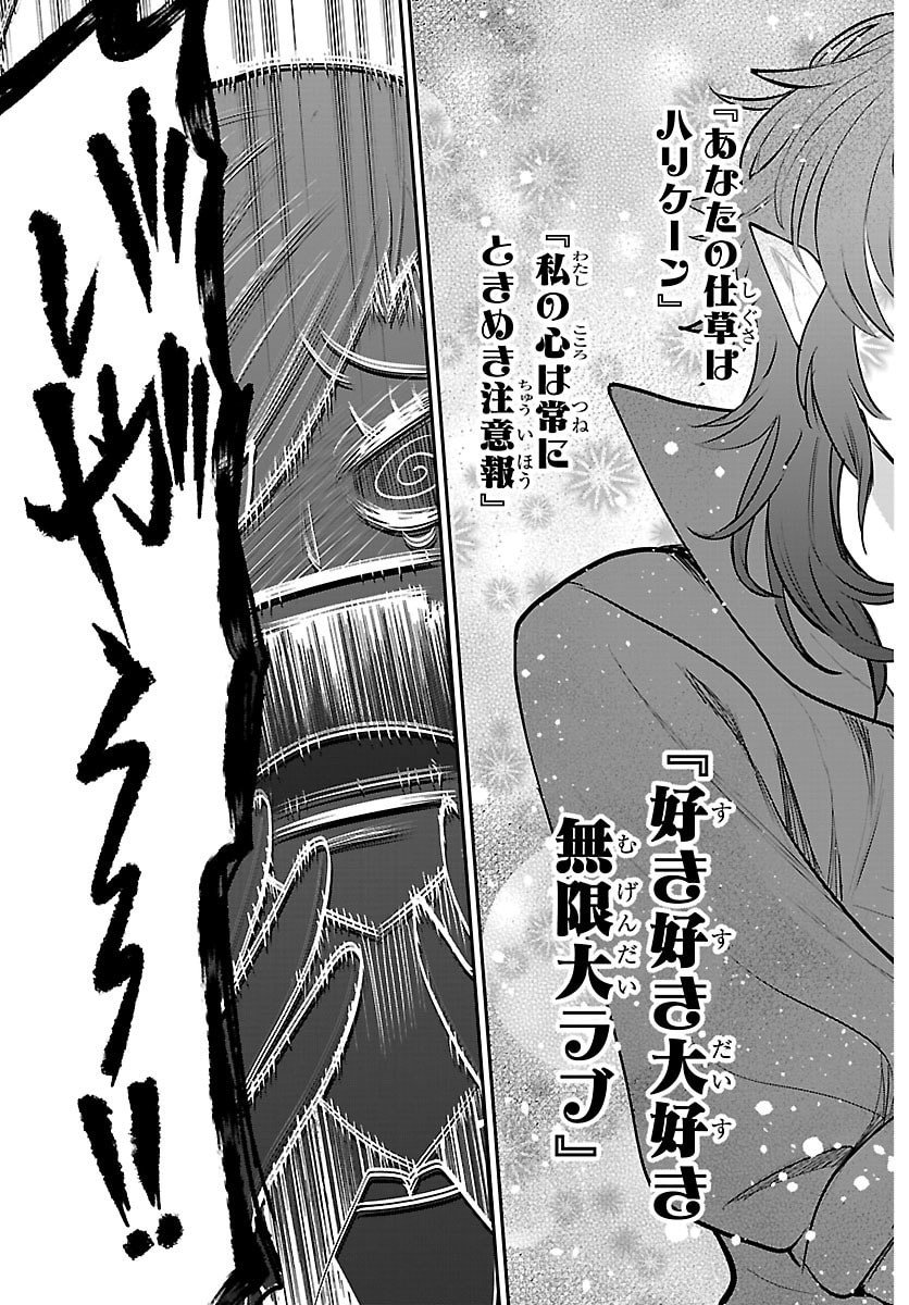 魔入りました!入間くん Chap 414 - Next Chap 415