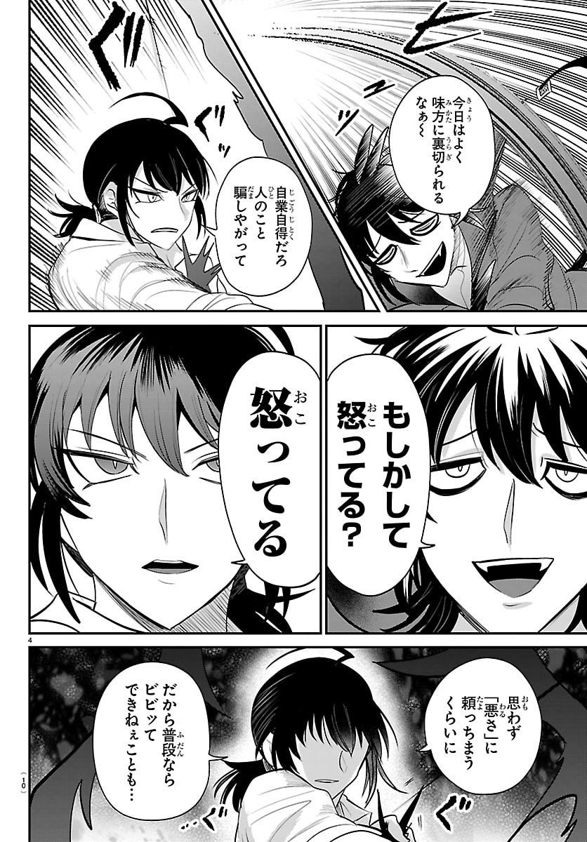 魔入りました!入間くん Chap 415 - Next Chap 416