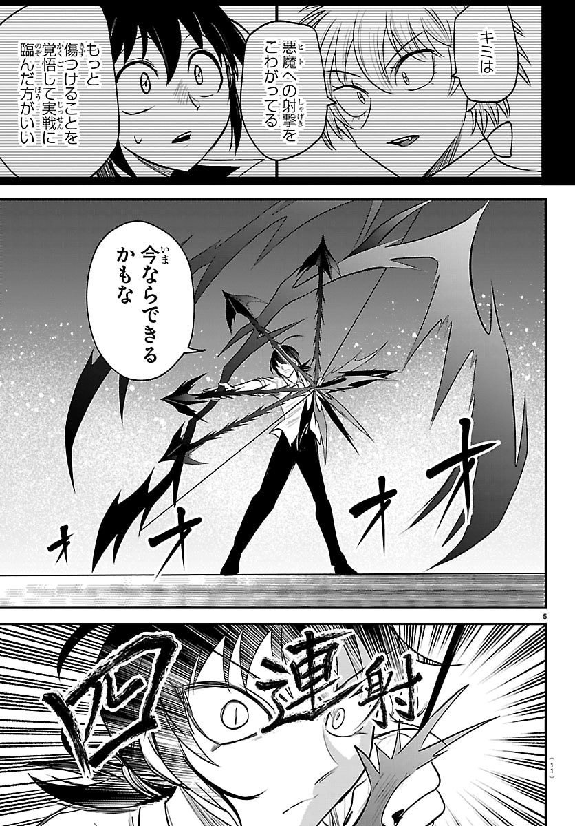 魔入りました!入間くん Chap 415 - Next Chap 416