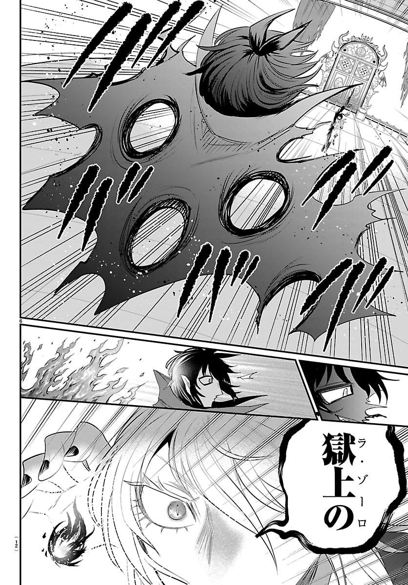 魔入りました!入間くん Chap 415 - Next Chap 416