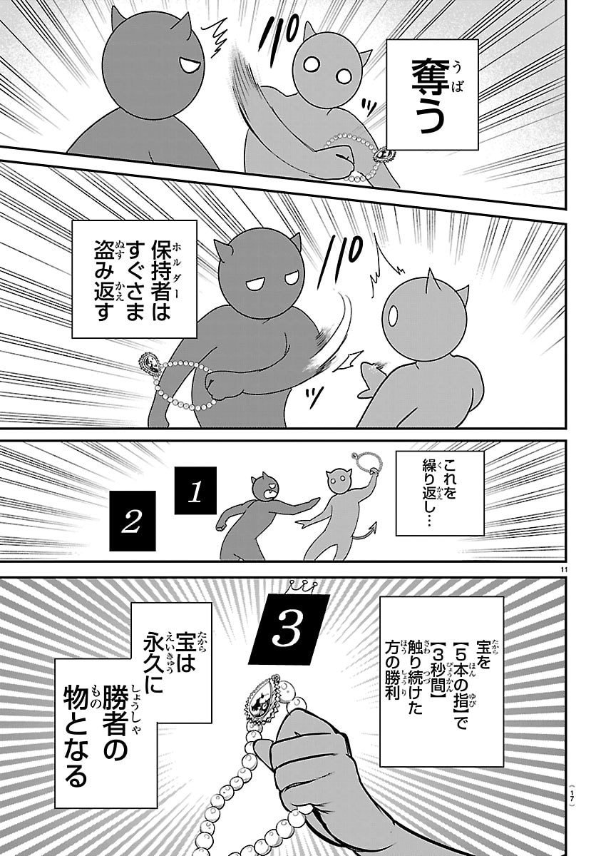魔入りました!入間くん Chap 415 - Next Chap 416