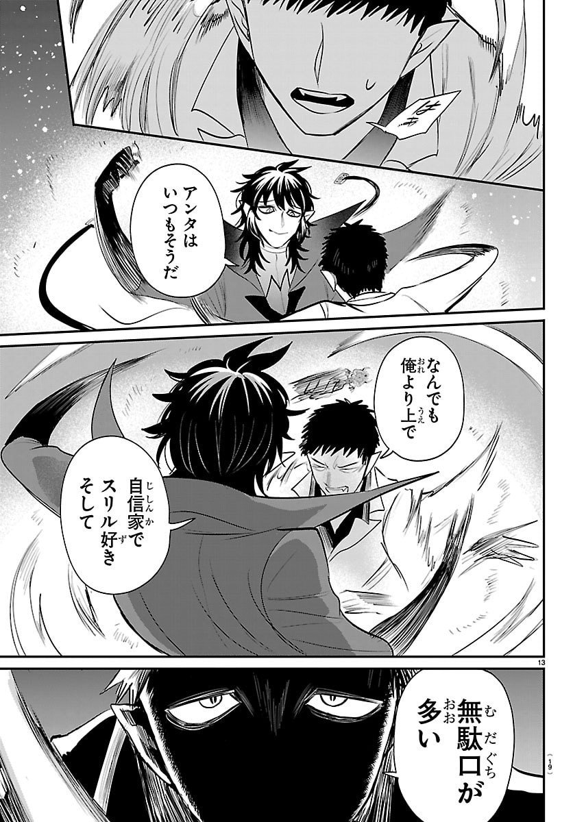 魔入りました!入間くん Chap 415 - Next Chap 416