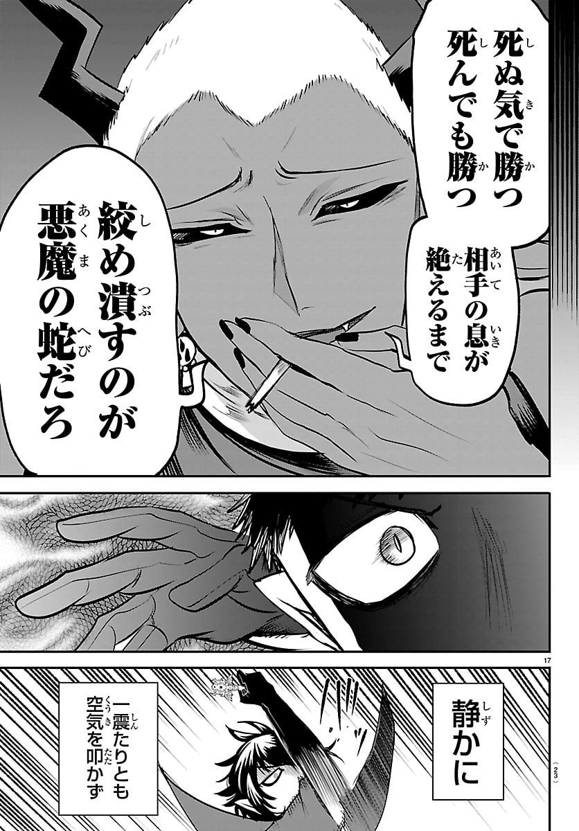 魔入りました!入間くん Chap 415 - Next Chap 416