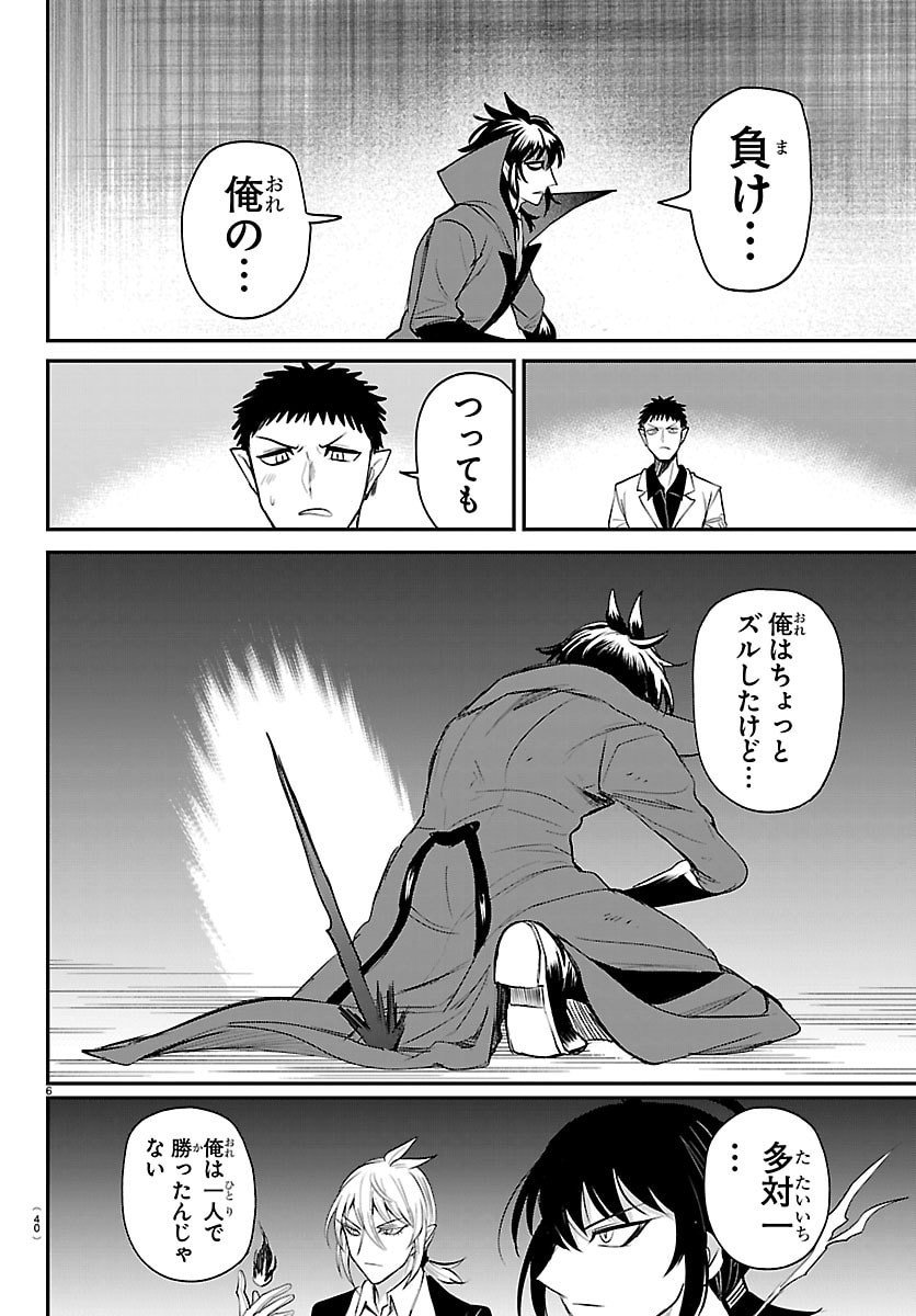 魔入りました!入間くん Chap 416 - Next Chap 417