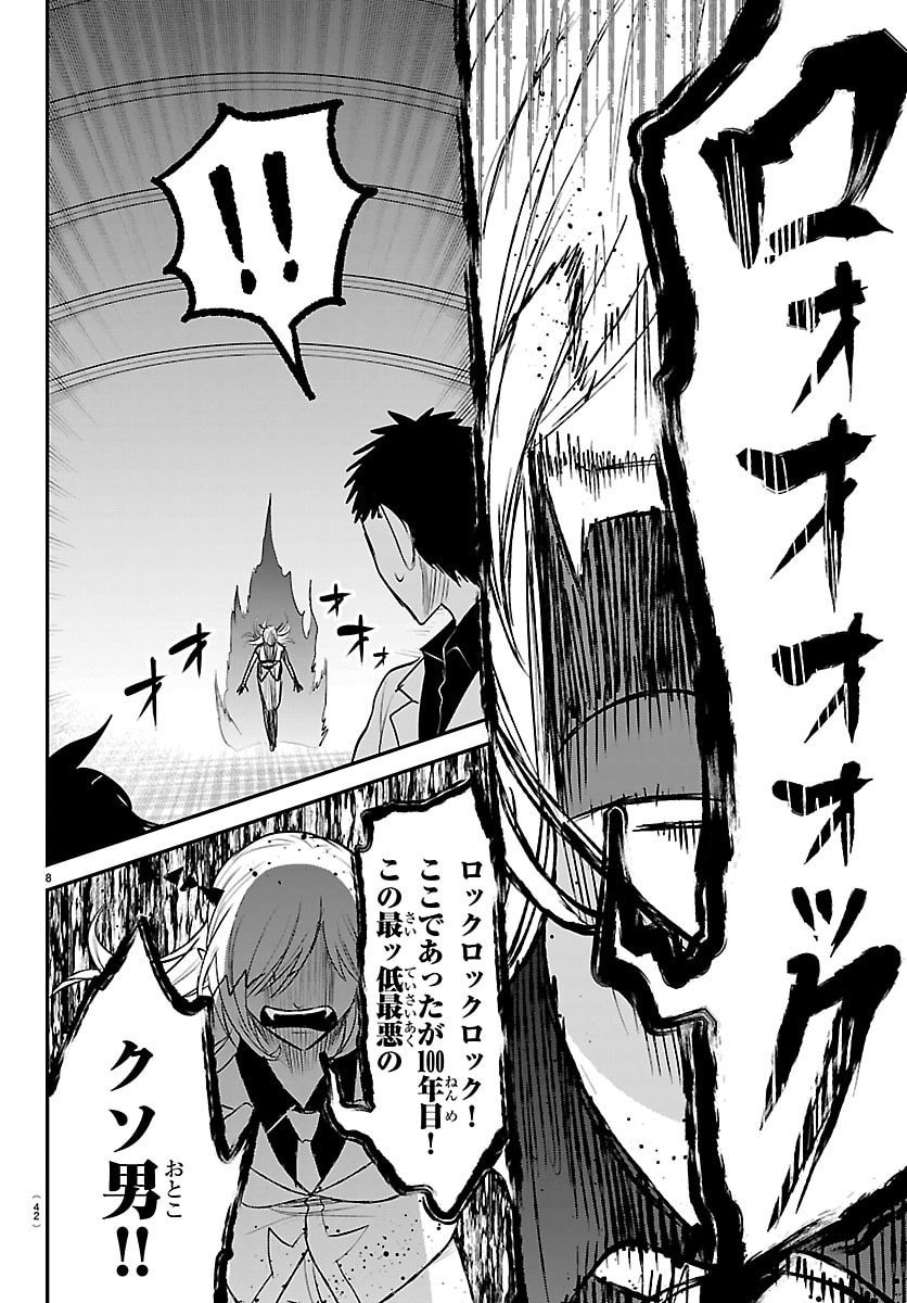 魔入りました!入間くん Chap 416 - Next Chap 417
