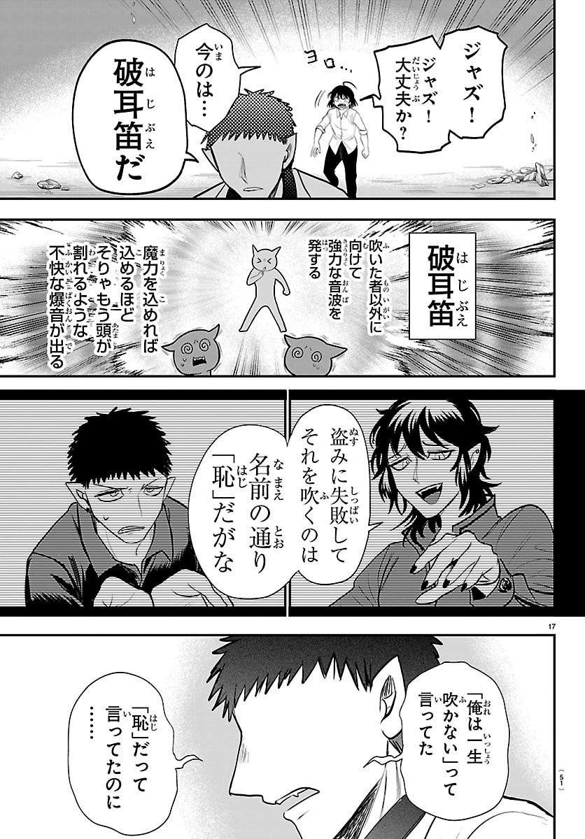 魔入りました!入間くん Chap 416 - Next Chap 417