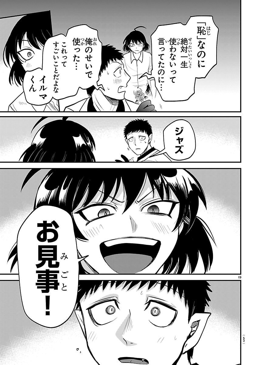 魔入りました!入間くん Chap 416 - Next Chap 417