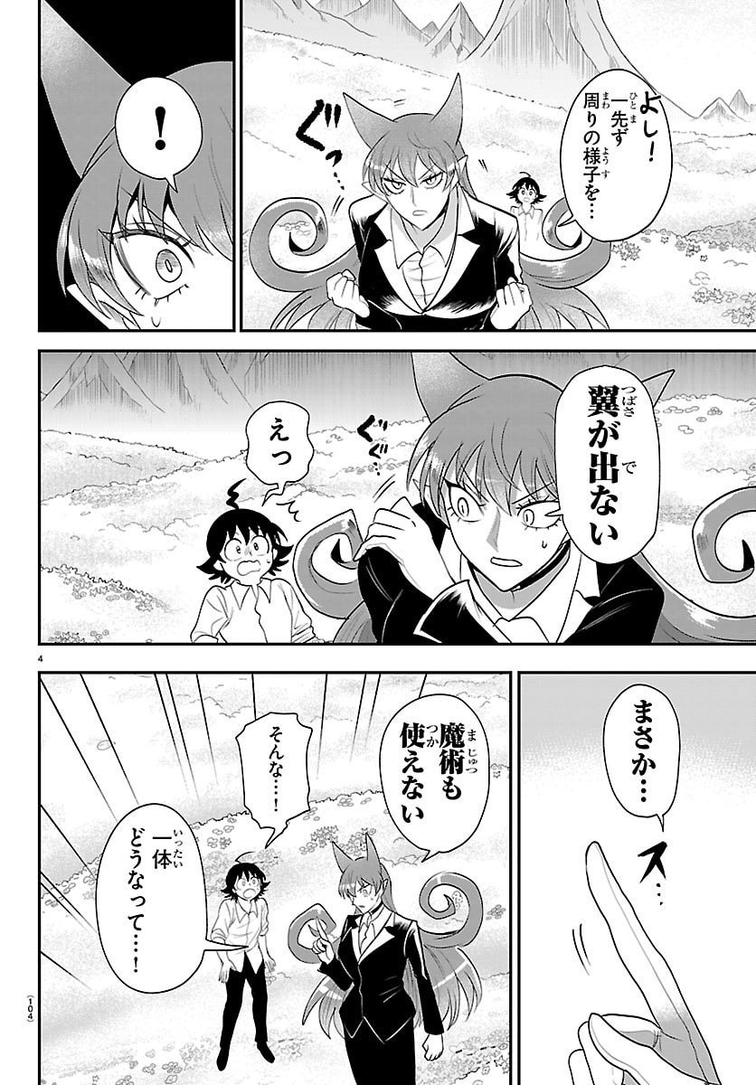 魔入りました!入間くん Chap 418 - Next Chap 419