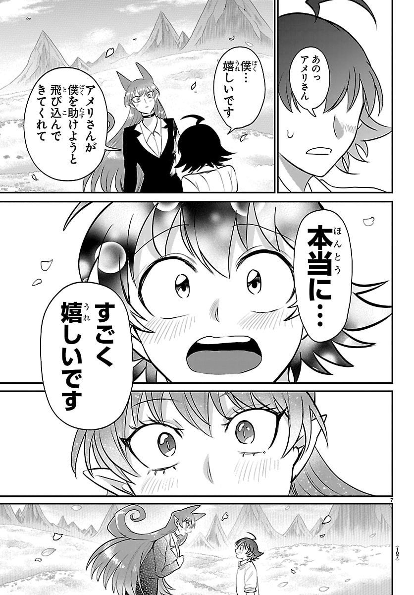 魔入りました!入間くん Chap 418 - Next Chap 419