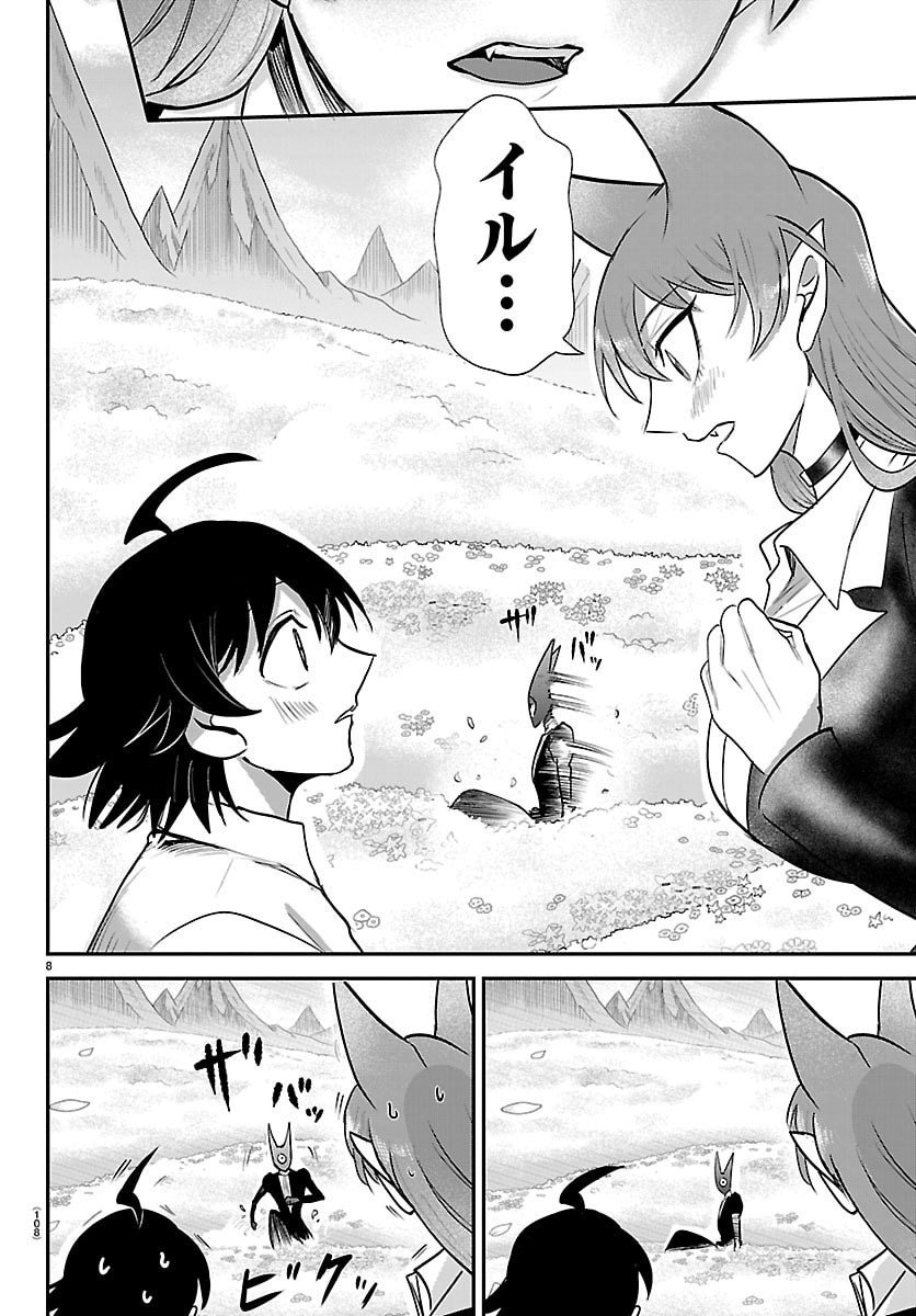 魔入りました!入間くん Chap 418 - Next Chap 419