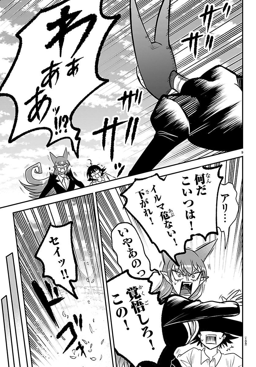 魔入りました!入間くん Chap 418 - Next Chap 419