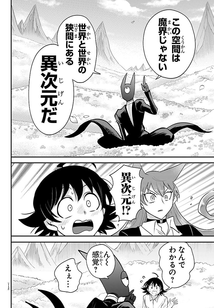 魔入りました!入間くん Chap 418 - Next Chap 419