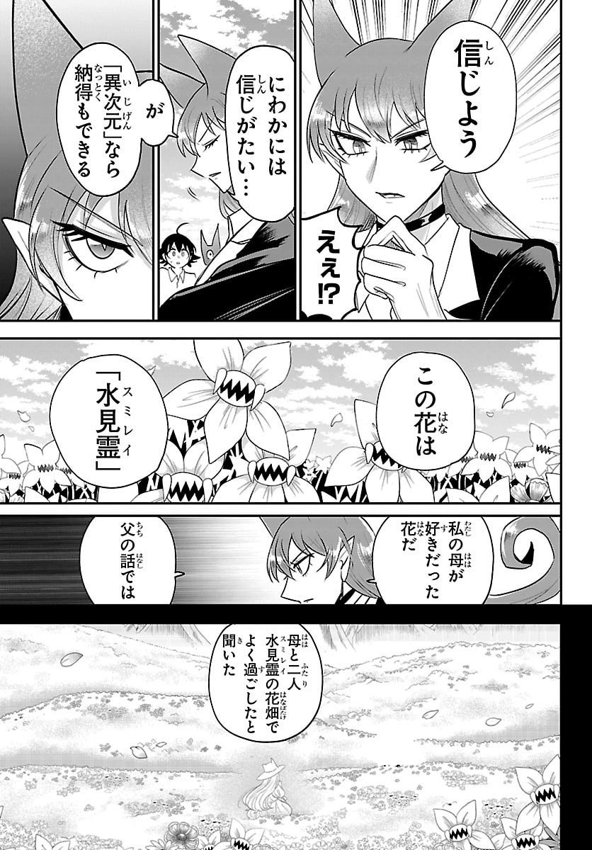 魔入りました!入間くん Chap 418 - Next Chap 419