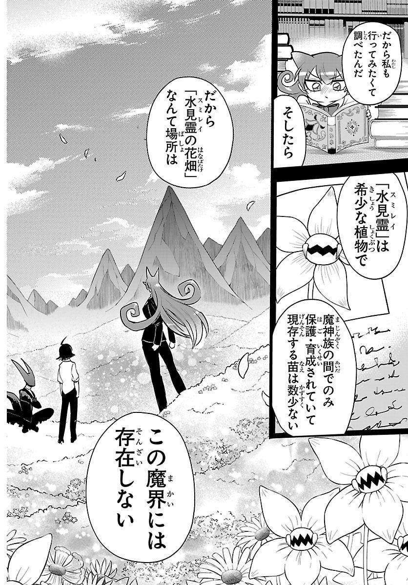 魔入りました!入間くん Chap 418 - Next Chap 419