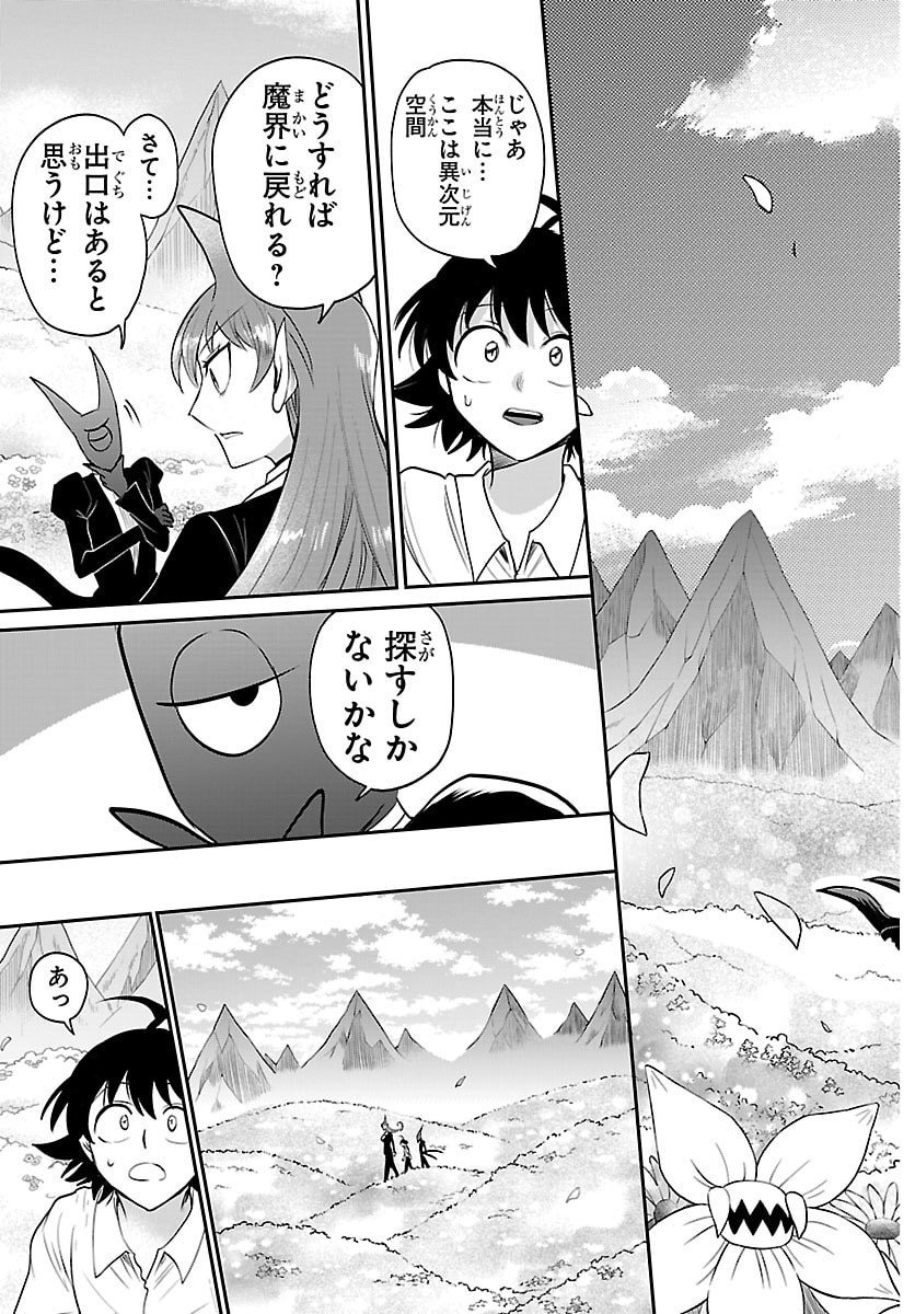 魔入りました!入間くん Chap 418 - Next Chap 419