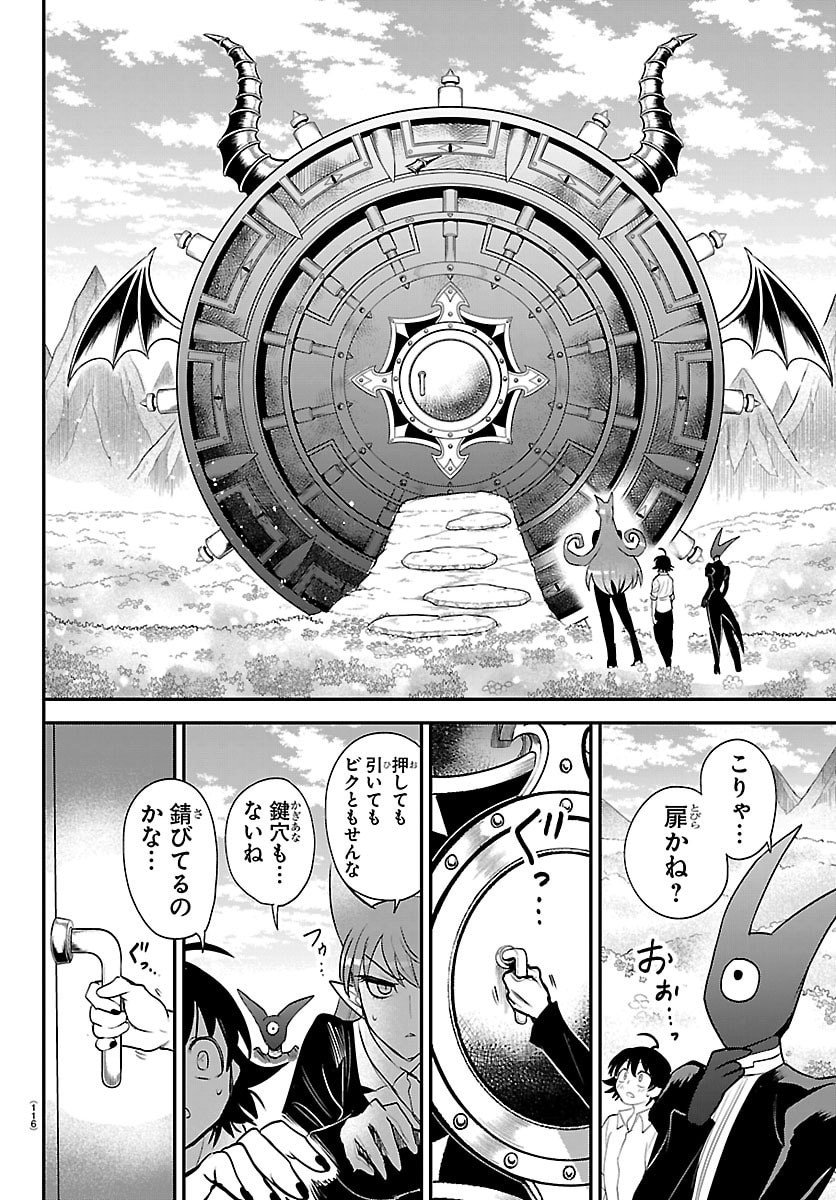 魔入りました!入間くん Chap 418 - Next Chap 419