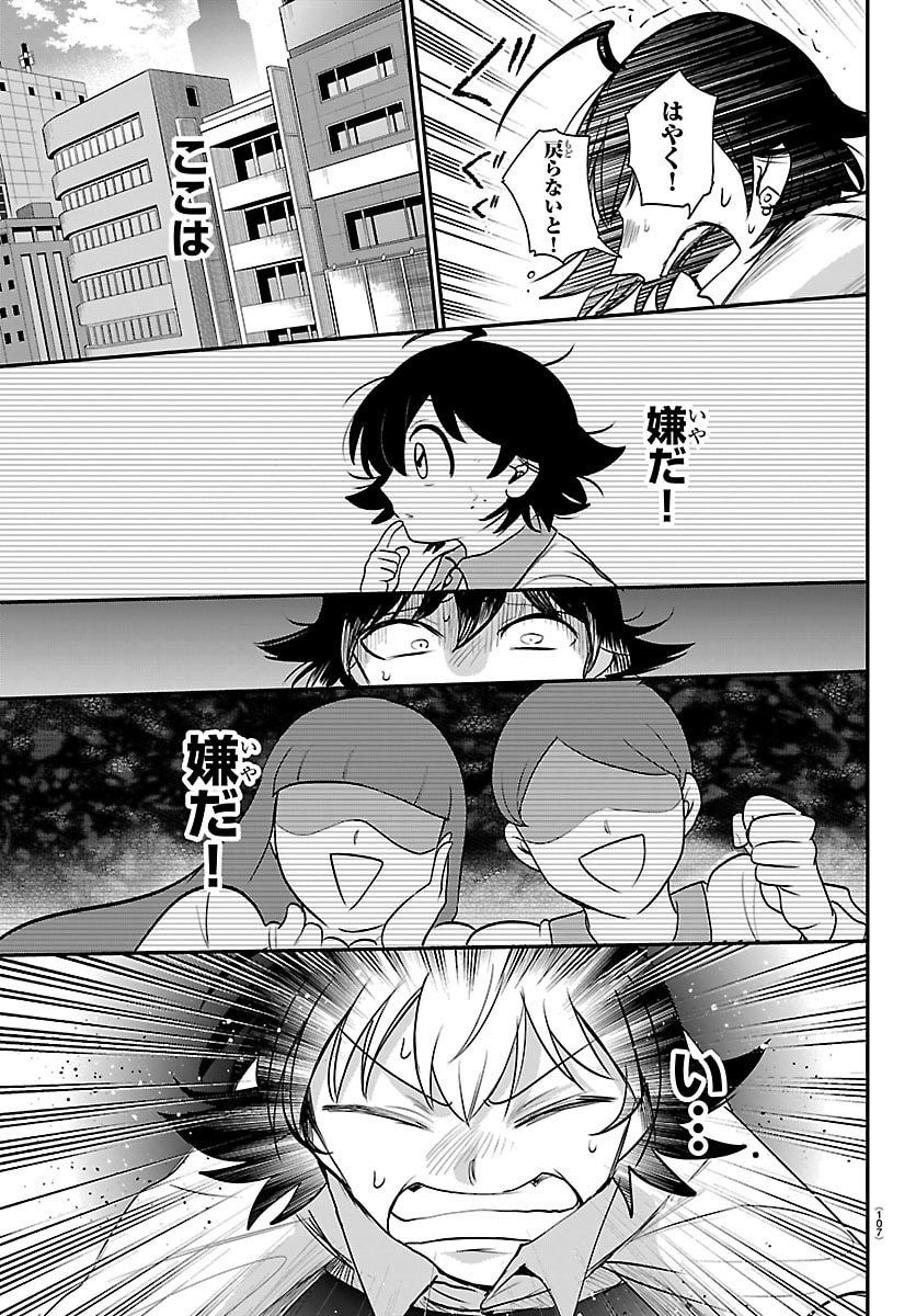 魔入りました!入間くん Chap 419 - Next Chap 420