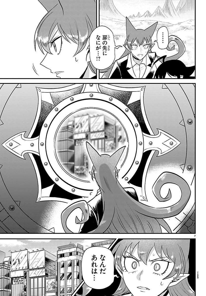 魔入りました!入間くん Chap 419 - Next Chap 420