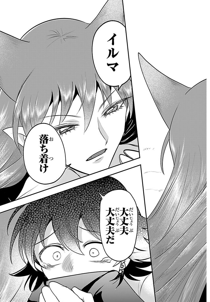 魔入りました!入間くん Chap 419 - Next Chap 420