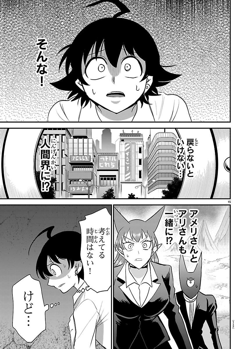 魔入りました!入間くん Chap 419 - Next Chap 420