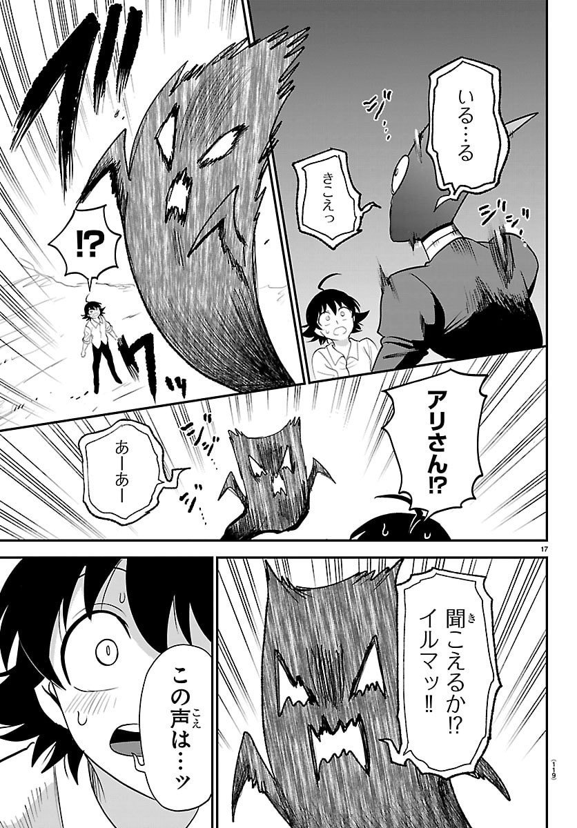 魔入りました!入間くん Chap 419 - Next Chap 420