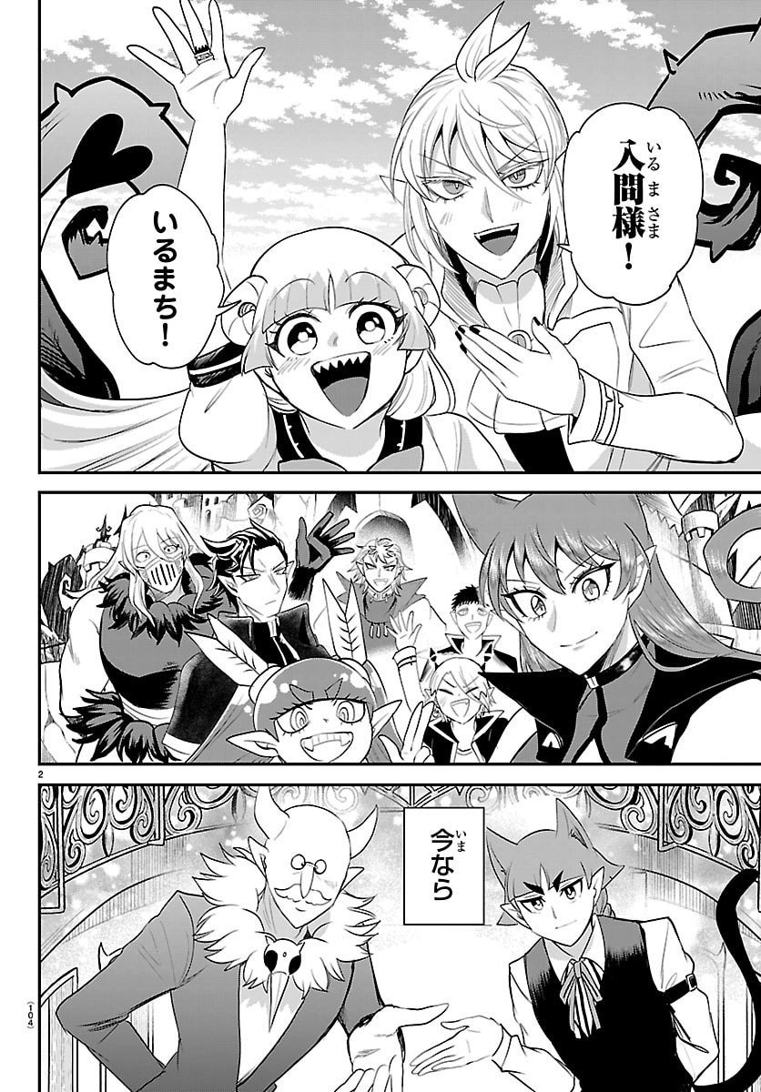 魔入りました!入間くん Chap 419 - Next Chap 420