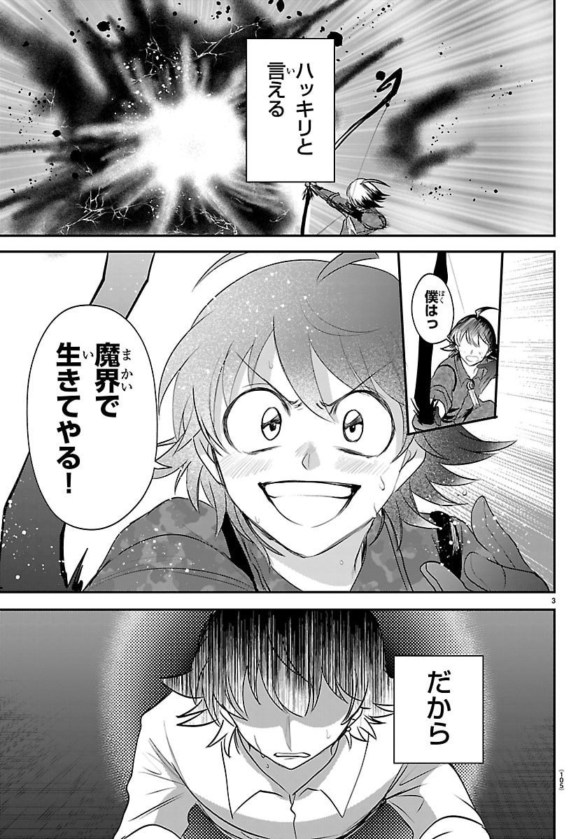 魔入りました!入間くん Chap 419 - Next Chap 420