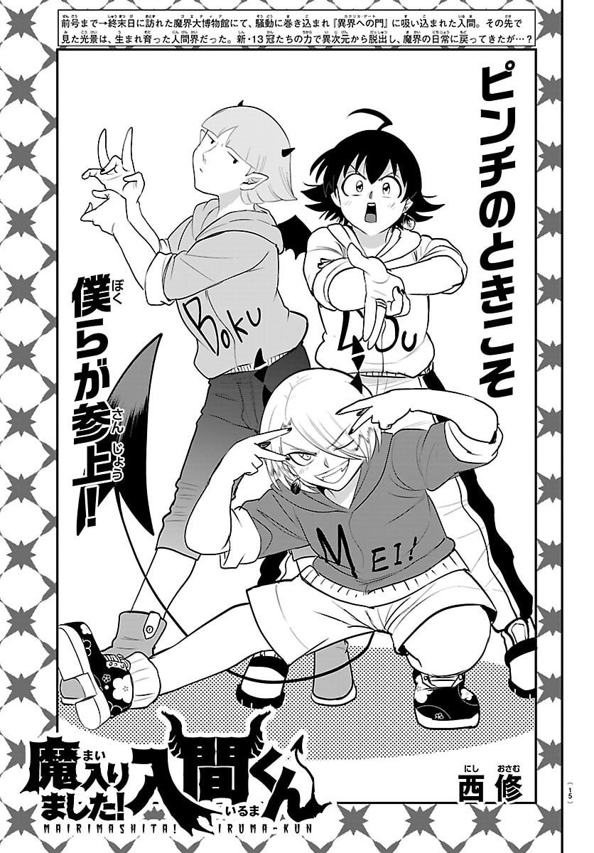 魔入りました!入間くん Chap 423 - Next Chap 424