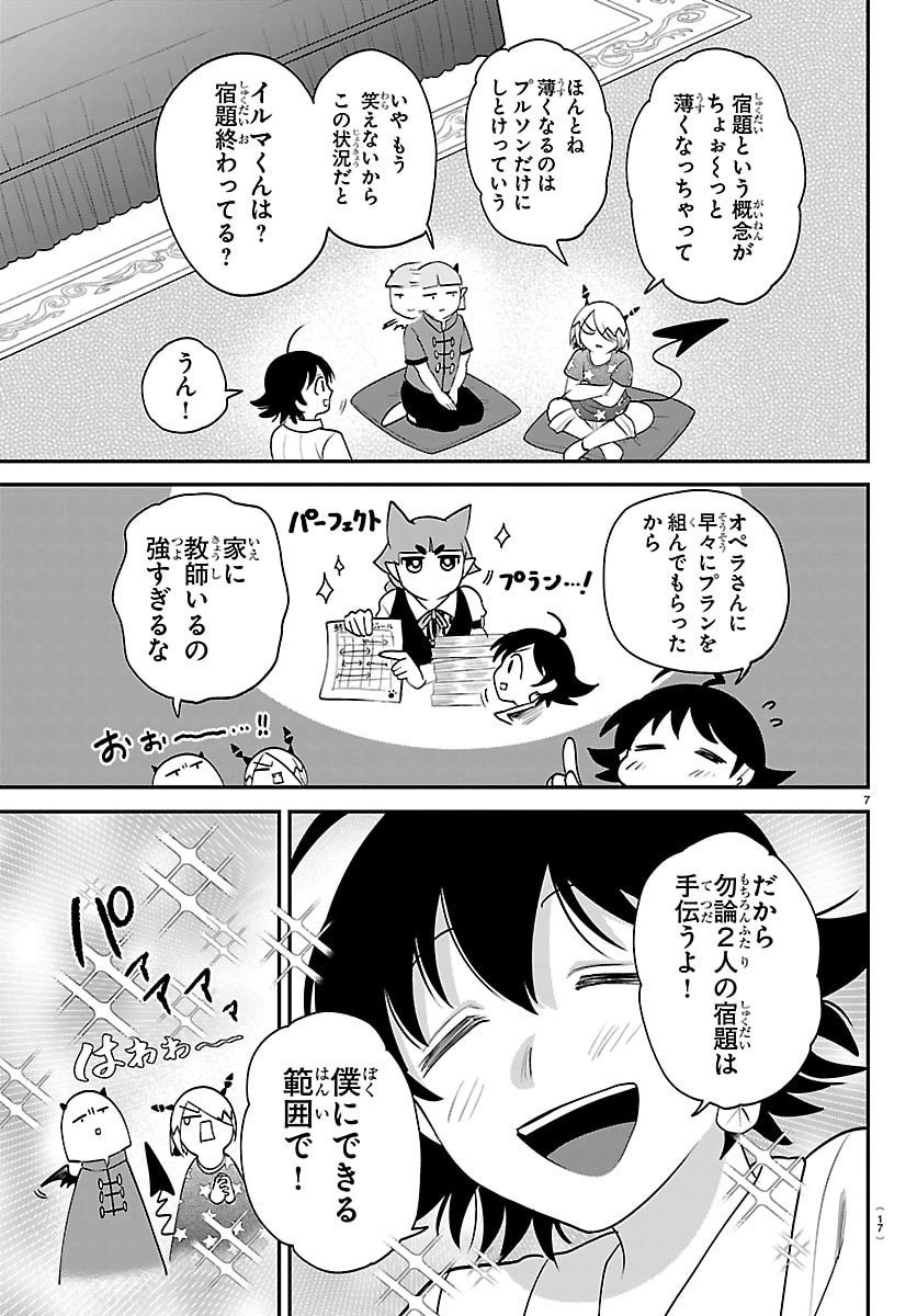 魔入りました!入間くん Chap 423 - Next Chap 424