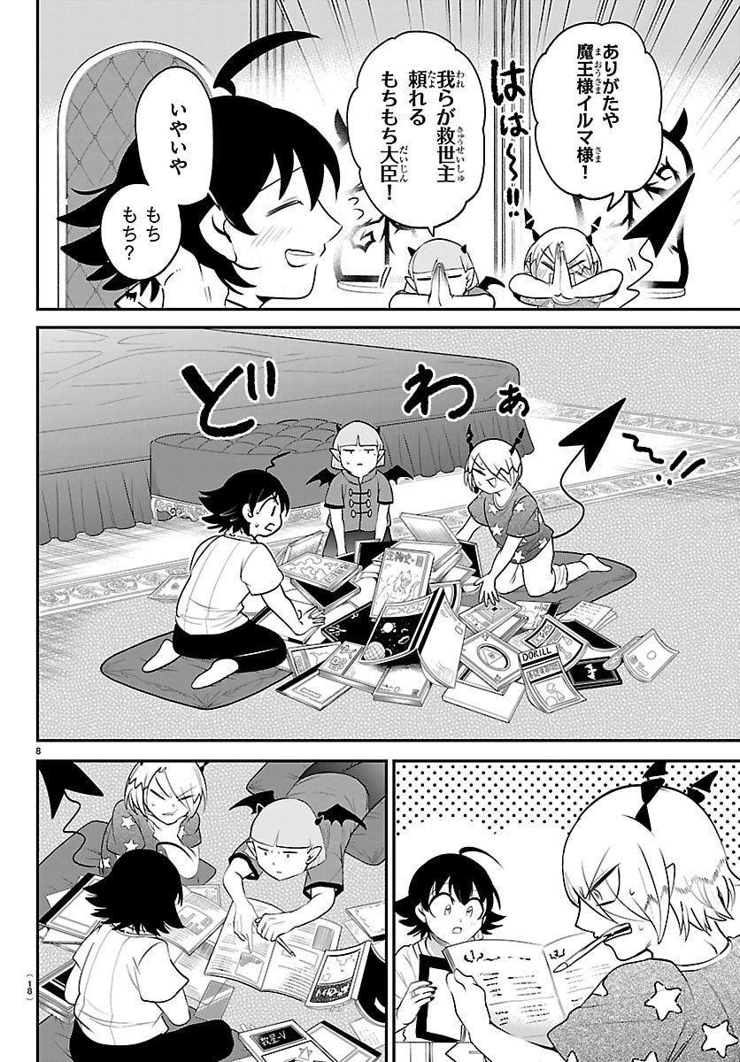 魔入りました!入間くん Chap 423 - Next Chap 424