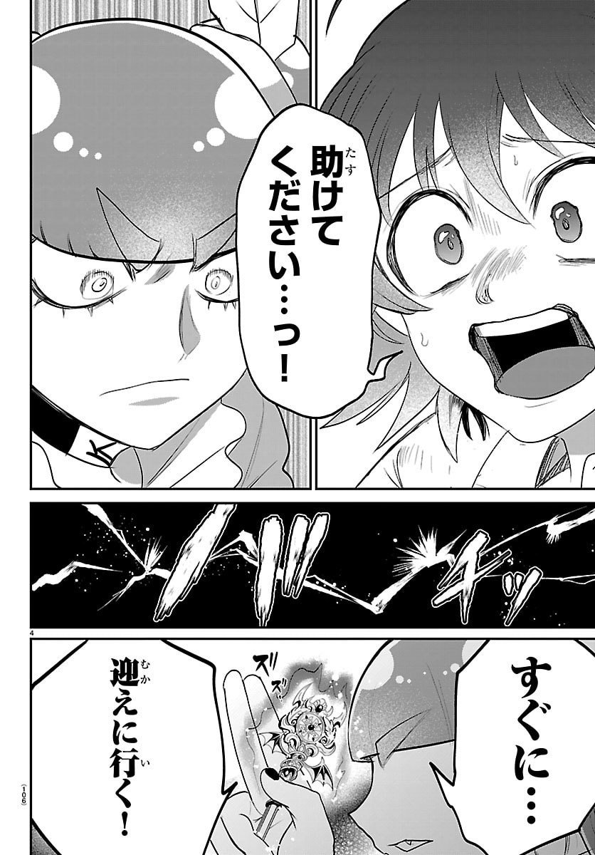 魔入りました!入間くん Chap 420 - Next Chap 421