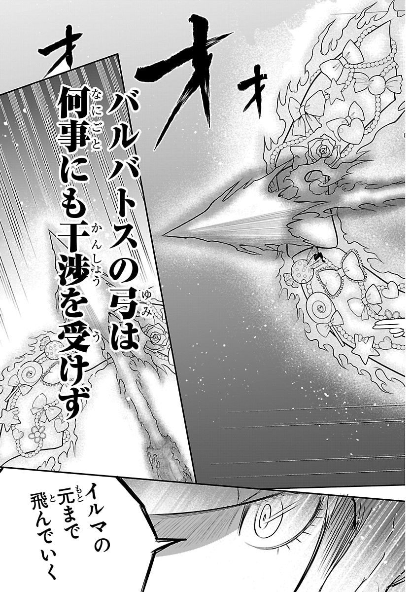 魔入りました!入間くん Chap 420 - Next Chap 421