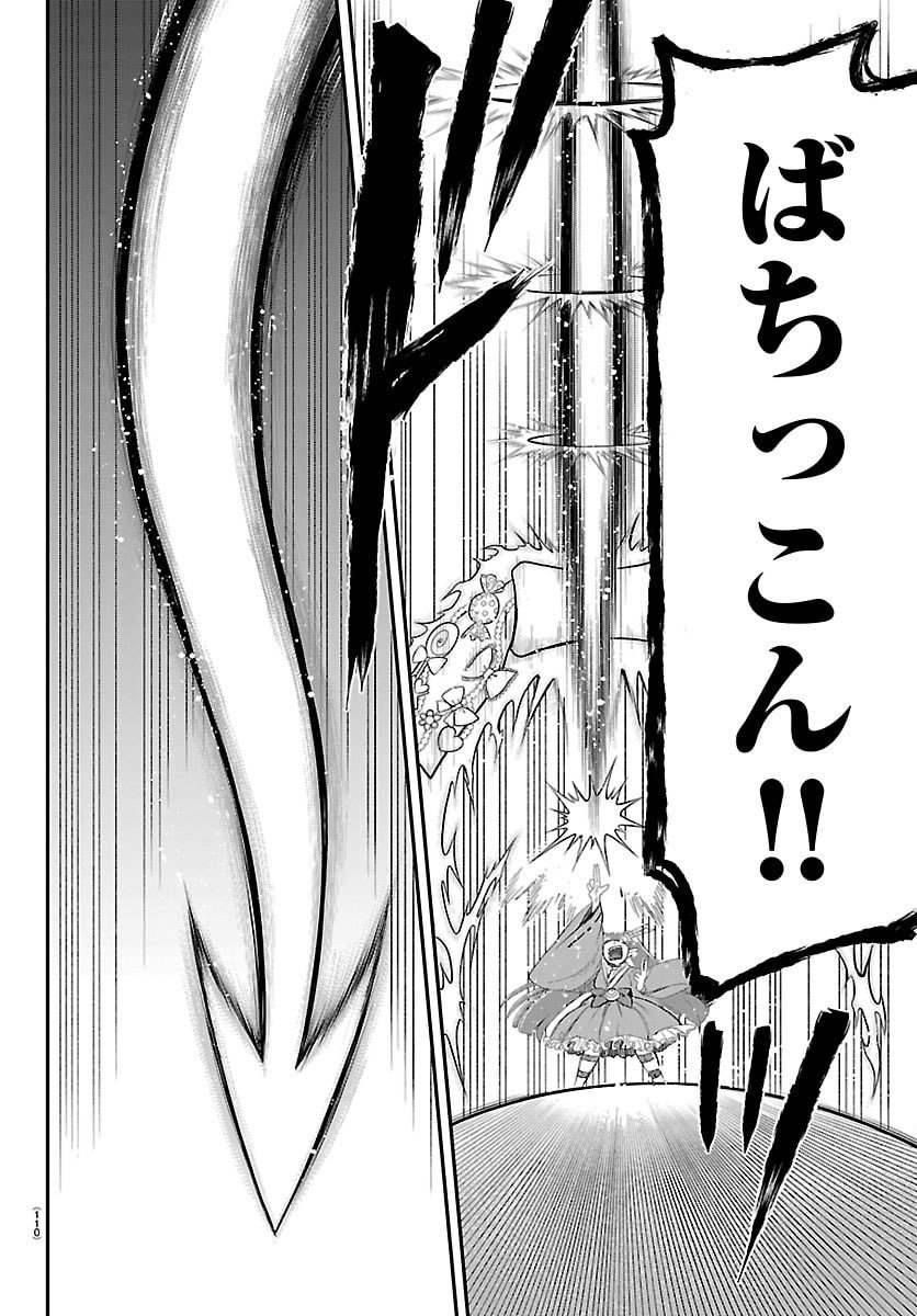 魔入りました!入間くん Chap 420 - Next Chap 421